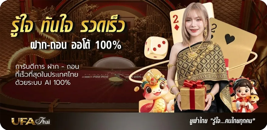 แบนเนอร์ วิเคราะห์บอล 5 ดาว ล่าสุด — โปรโมชั่นสมาชิกใหม่