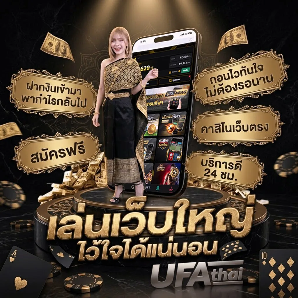วิเคราะห์บอล 5 ดาว แบนเนอร์แบรนด์ — ตัวแทนอย่างเป็นทางการ