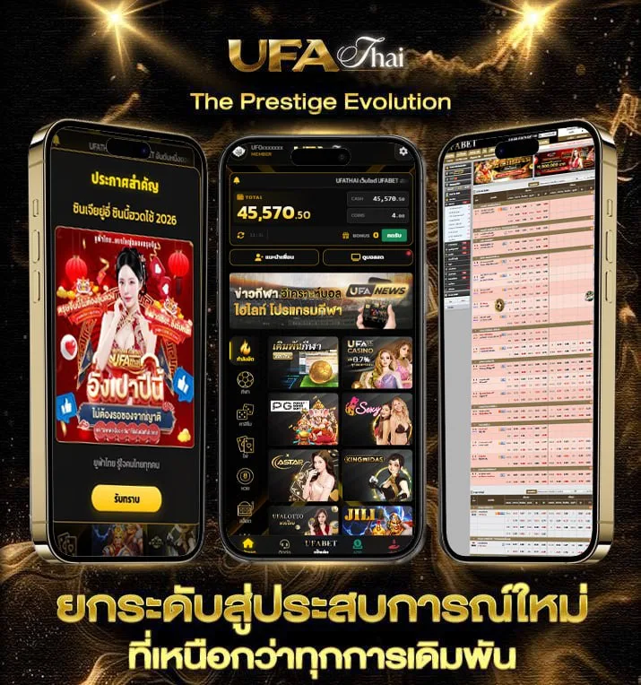 วิเคราะห์บอล 5 ดาว  เว็บพนันออนไลน์